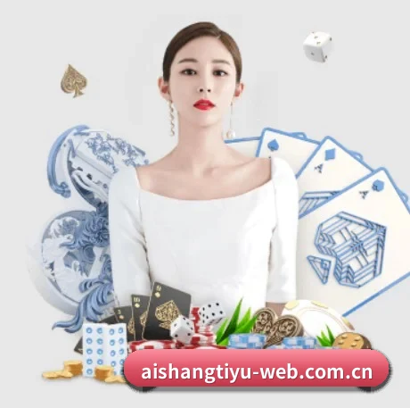 艾尚体育 APP